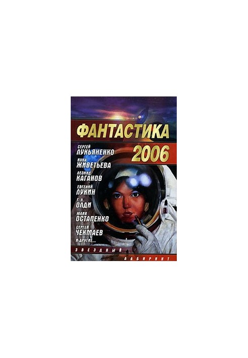 Fantastic, 2006. Issue 2