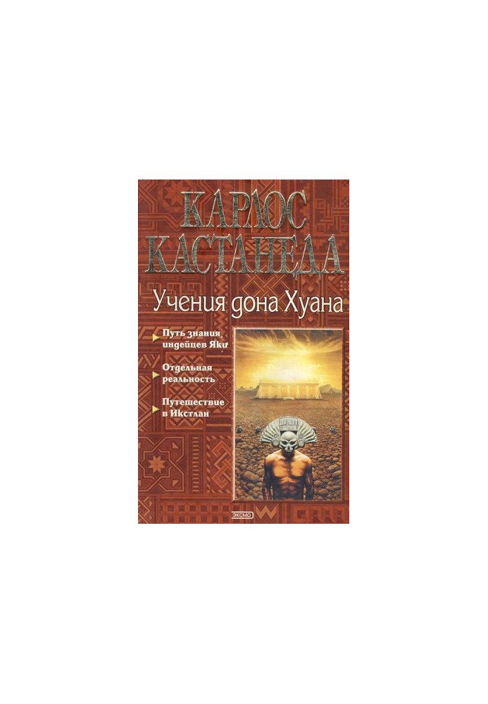 Carlos Castaneda, Books 1-3 (edited by Victor Pelevin)