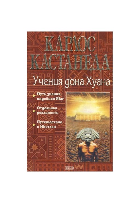 Carlos Castaneda, Books 1-3 (edited by Victor Pelevin)
