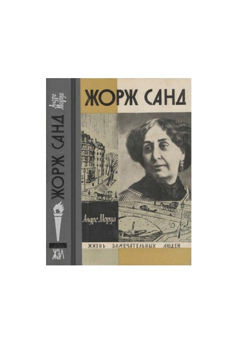 George Sand