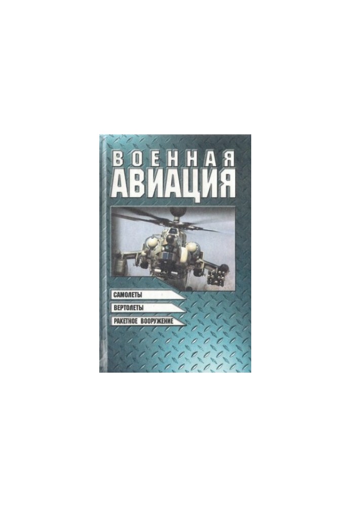 Military aviation