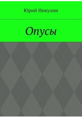 Opuses. Humorous stories