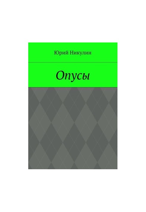 Opuses. Humorous stories