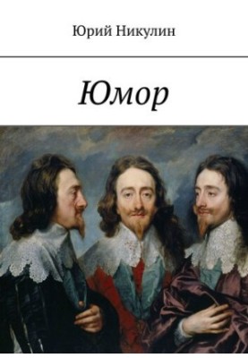 Humor