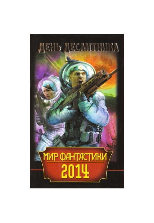 Day of the Paratrooper