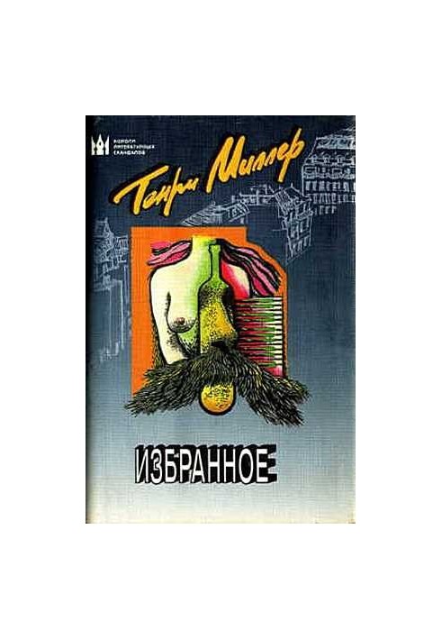 Роздуми про письменство. Моє життя і моя епоха