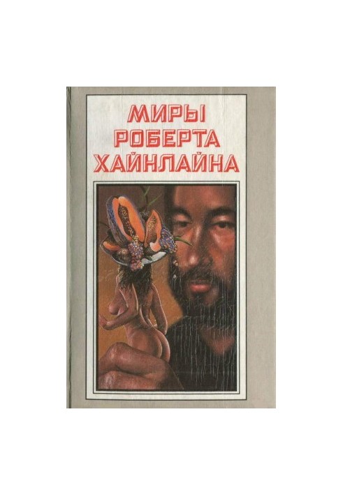 Aquarium with goldfish