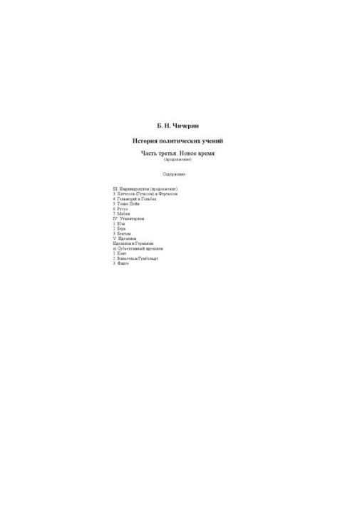History of Political Teachings. Ch. 3: New Times