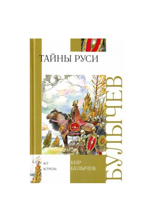 Secrets of Russia