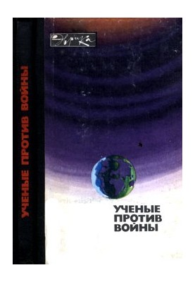 Scientists Against War (with Ill.)