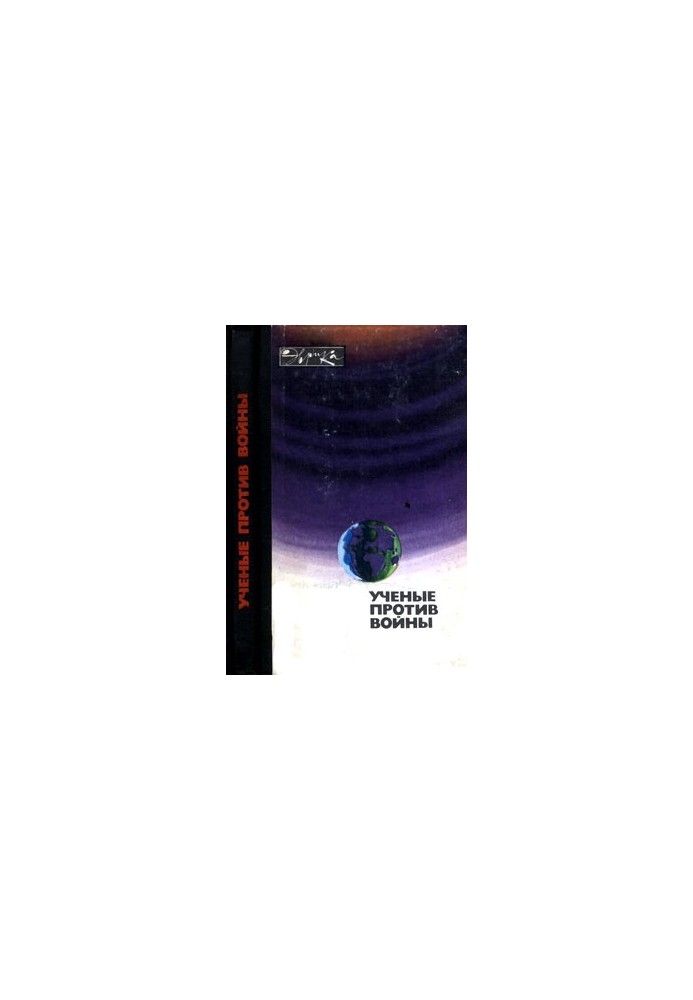 Scientists Against War (with Ill.)