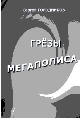 Остання ніч Олександра Македонського