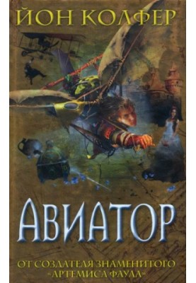 Літун