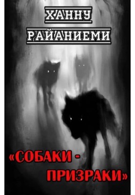 Ghost Dogs