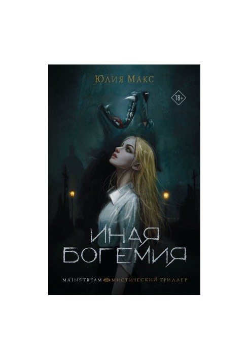 Other Bohemia