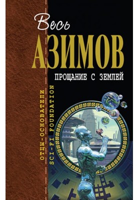 Принц Восторгус и беспламенный дракон
