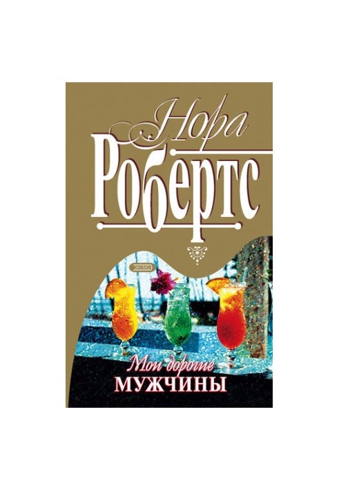 My dear men