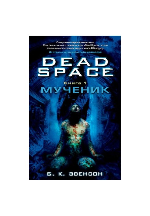Dead Space: The Martyr