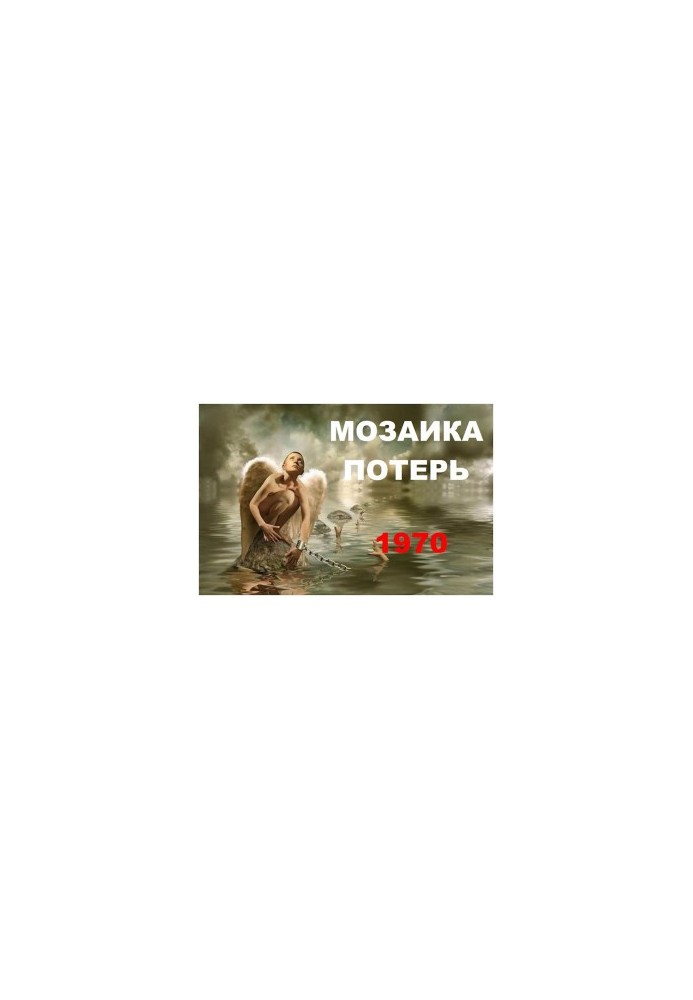 Загублений у собі