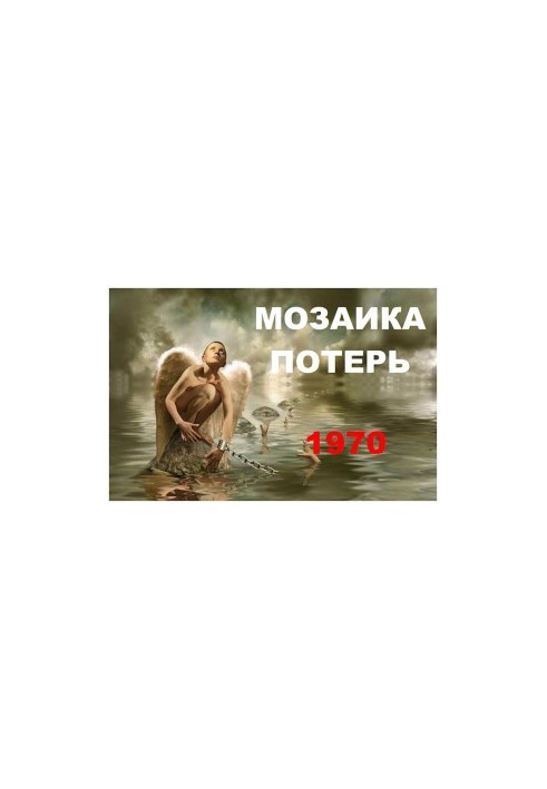 Загублений у собі