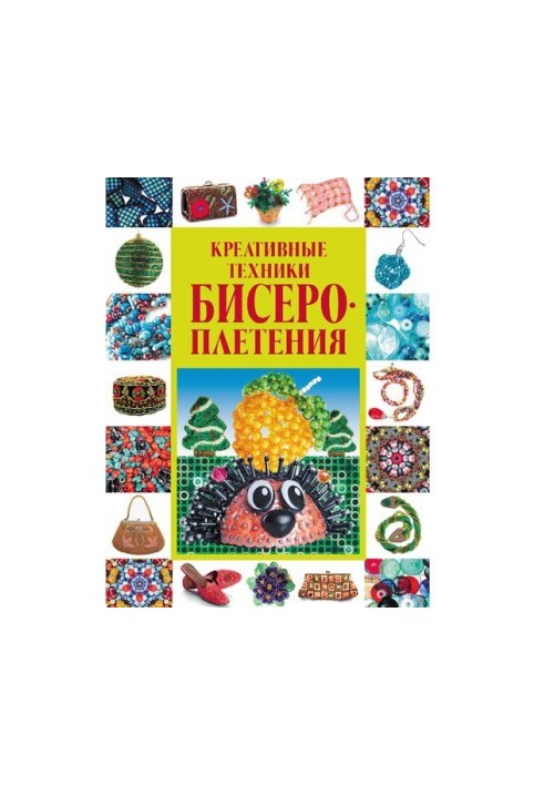 Creative techniques of beading [Electronic resource]
