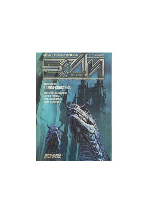 О, единственный!
