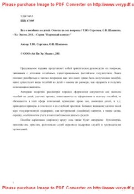 All about child benefits. Answers to all questions