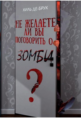 Would you like to talk about zombies?
