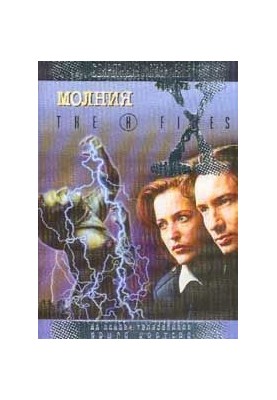 Lightning ("d.p.o.")
