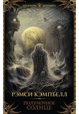 Північне сонце