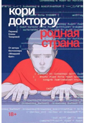 Рідна земля