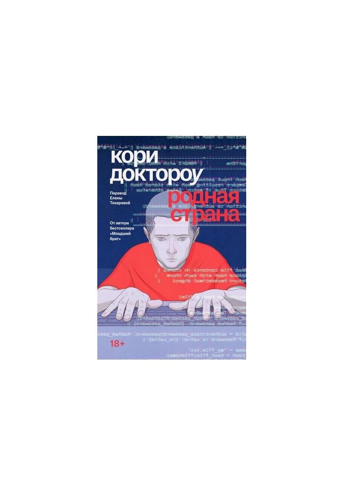 Рідна земля