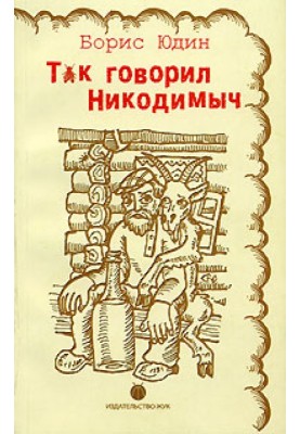 Счастливые люди (сборник)