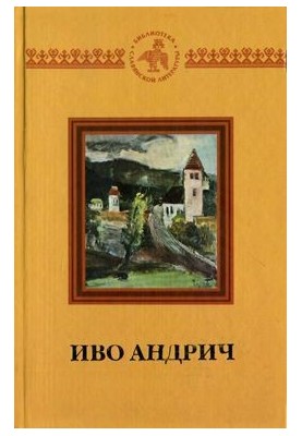 Туловище