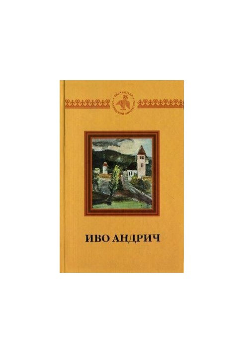 Тропы