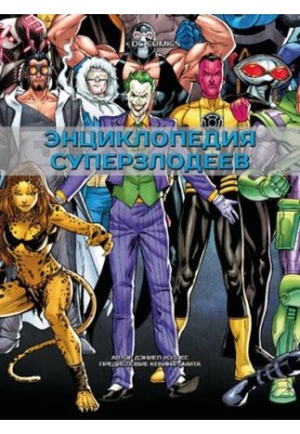 DC Comics. Encyclopedia of supervillains