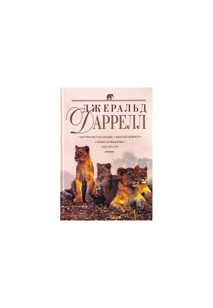 Натуралист на мушке
