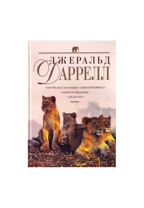 Натуралист на мушке