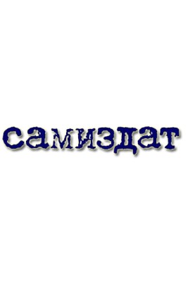 Надзвичайна пригода Васісуалія Сквернослова