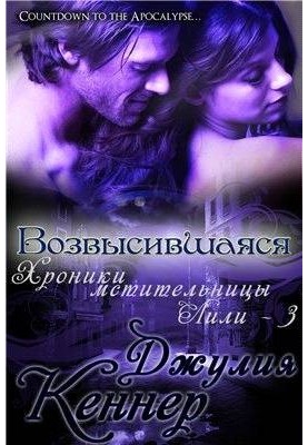 The Captive of Dracula