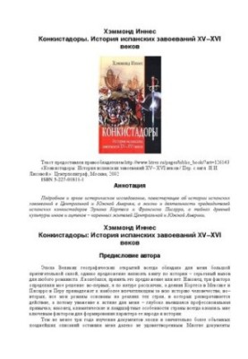 Conquistadors. History of the Spanish conquests of the XV-XVI centuries