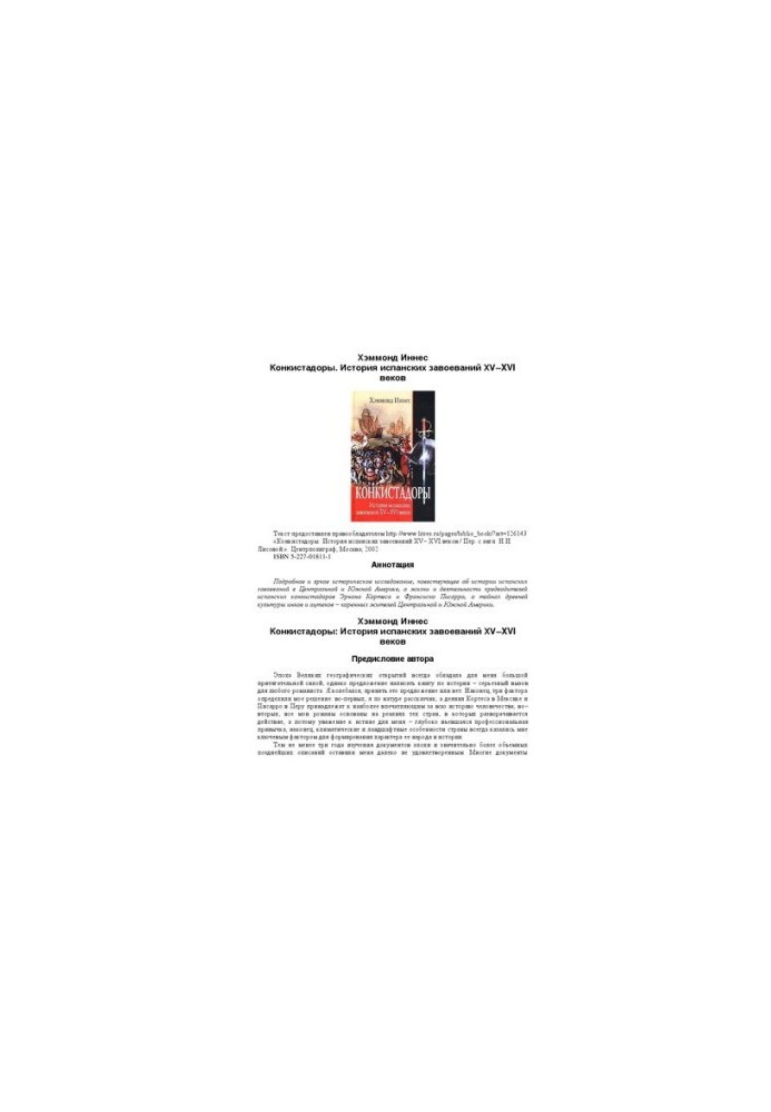 Conquistadors. History of the Spanish conquests of the XV-XVI centuries