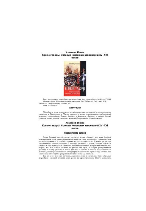 Conquistadors. History of the Spanish conquests of the XV-XVI centuries