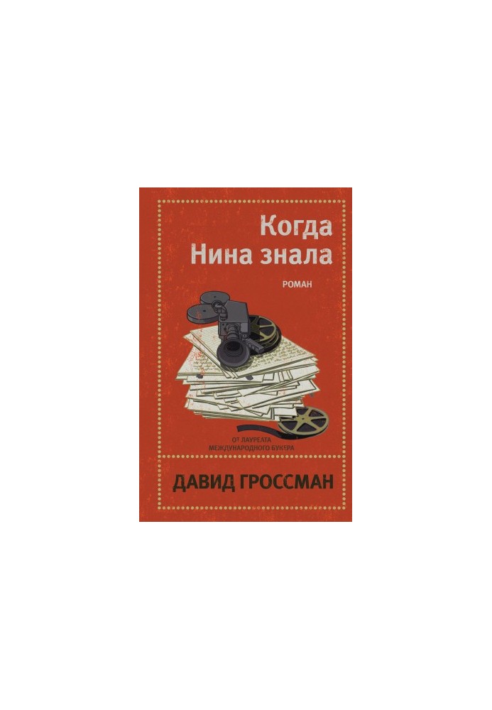 Сліди на піску. Збірка віршів та мініатюр