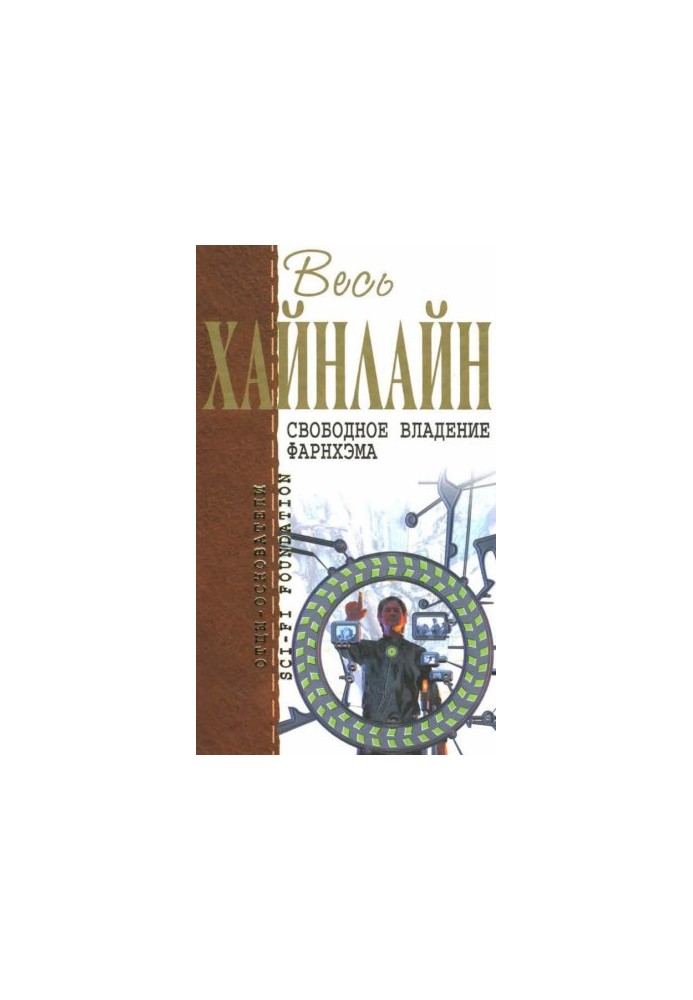 All Heinlein. Free possession of Farnham
