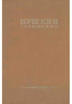 The Complete Works: Volume Fourteen