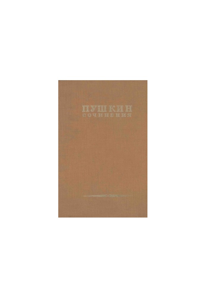 The Complete Works: Volume Fourteen