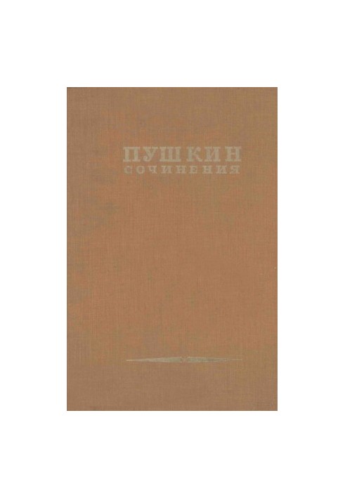 The Complete Works: Volume Fourteen
