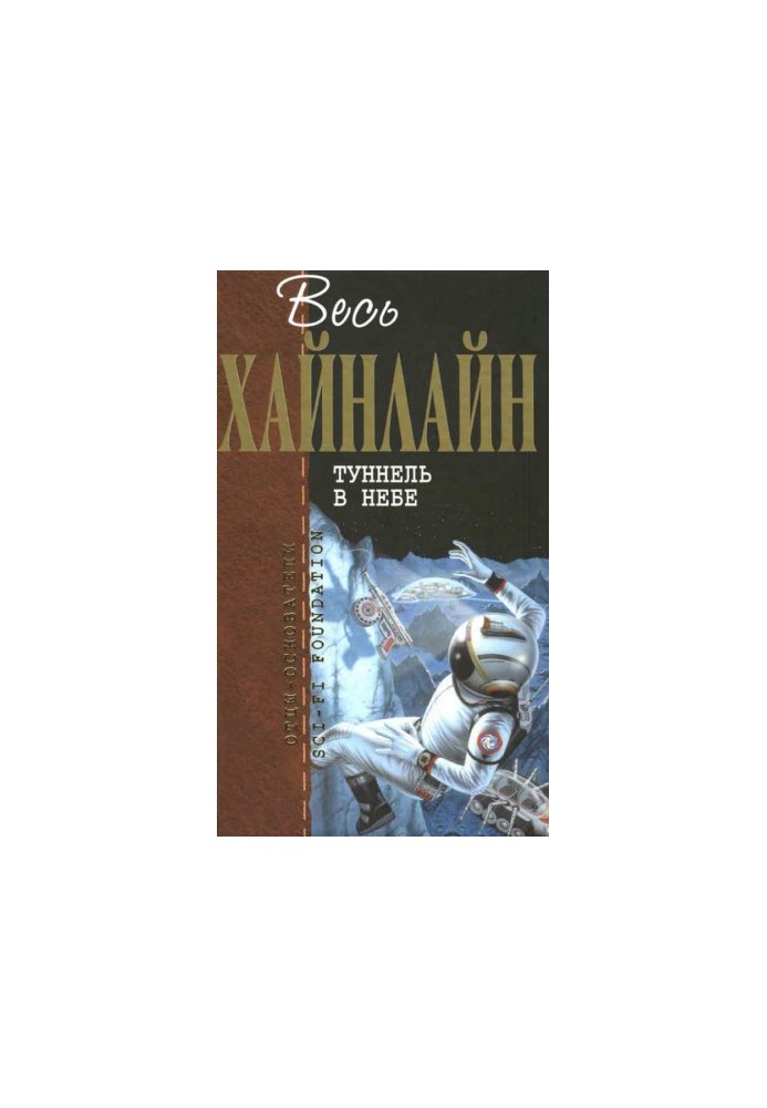 All Heinlein. Tunnel in the sky