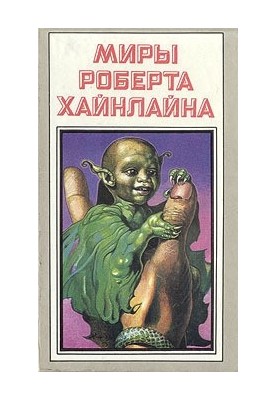 Martian Podcaine. Space patrol